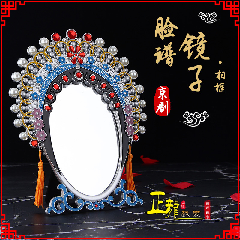 大连人物相框摆件特色文化创意化妆镜礼物品