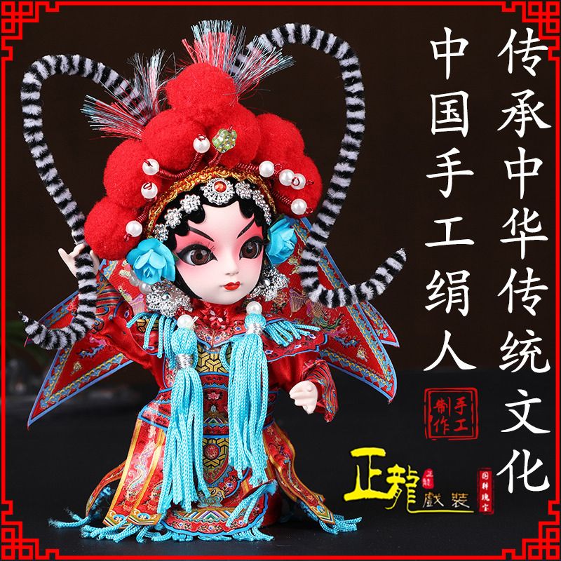 大连京剧人物纪念品北京绢人偶娃娃摆件
