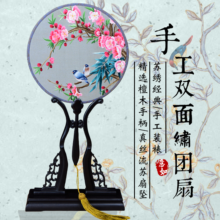大连戏装苏绣圆扇子双面真丝手工绣团扇汉服礼品紫光檀木柄宫扇