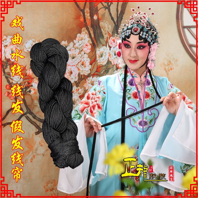 大连花旦包头发辫头饰水线假发线尾子线发 线帘
