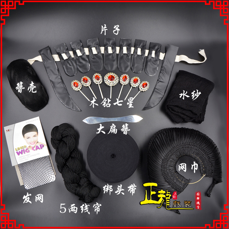 大连化妆片子线帘发网网巾水纱簪壳绑头带