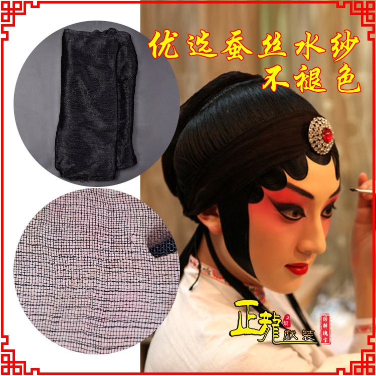 大连戏曲水纱戏剧包头用品绉纱黑纱旦角头纱真丝蚕水沙
